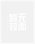 恶毒皇后成了团宠小说